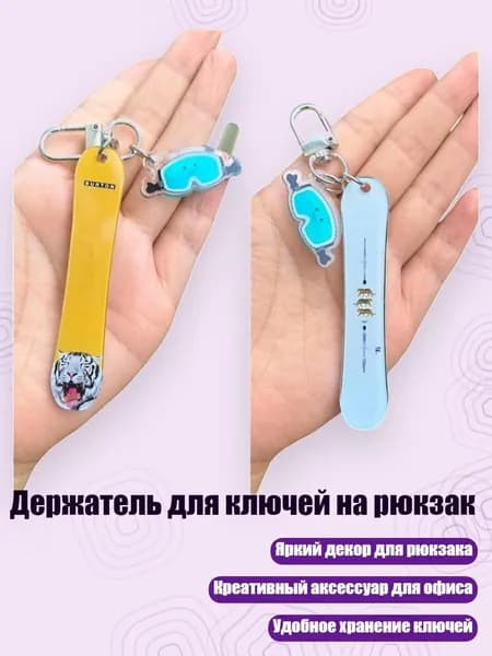 Держатель для ключей на рюкзак, - 7