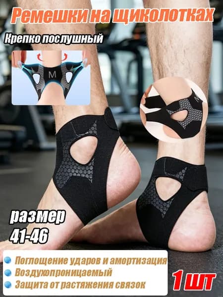 Защита голени, размер: 41-46