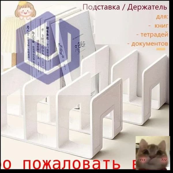 Подставка для книг и учебников. Органайзер для документов и канцелярий. Для офиса и дома.-скидка