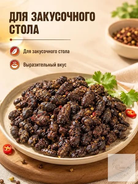 Готовые закуски, количество: 2