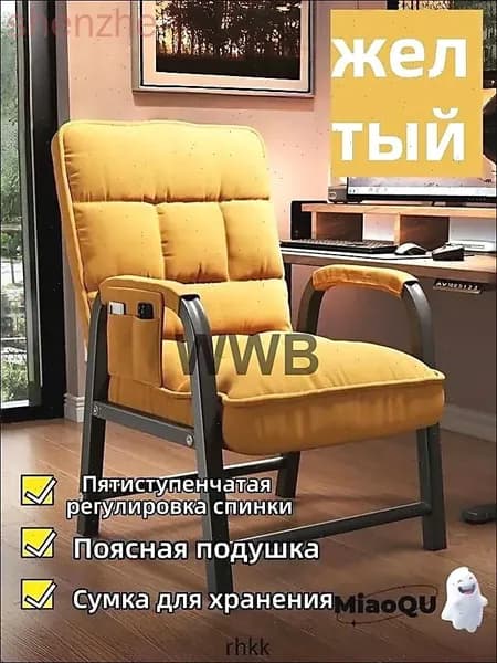 Стул