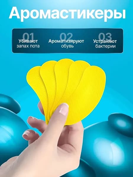 Средство для ухода за обувью Дезодорант