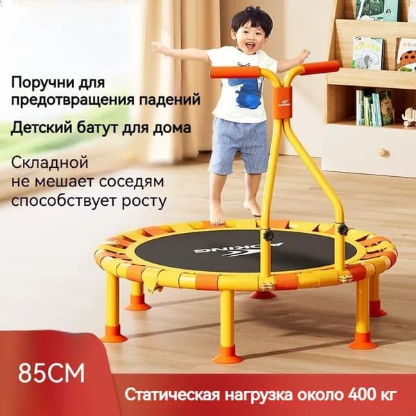 Батут85 см