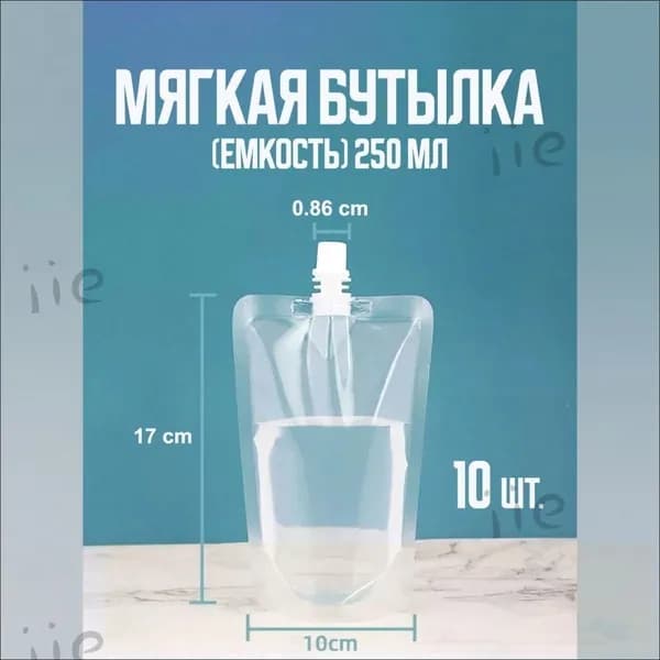Спортивная бутылка, 250 мл