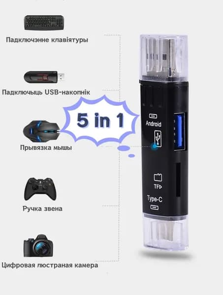 5 в 1 многофункциональный Usb 2.0 тип C/Usb /Micro Usb/Tf/SD карты памяти Reader OTG Card Reader адаптер мобильных телефонов аксессуары/Черный