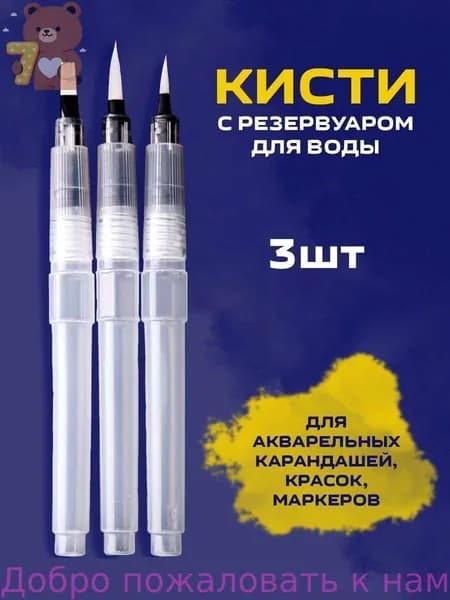 Кисть для рисования Ассорти, 3 шт.