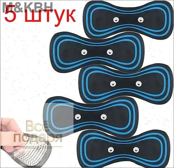 5 шт. массажных пластырей для миостимуляции, улучшение кровообращения