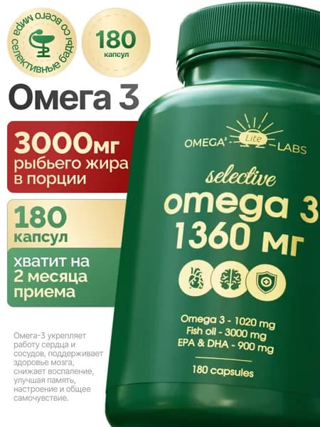 Омега 3 1000мг для взрослых, Рыбий жир / Omega 3 Fish Oil Concentrate, 180 капсул