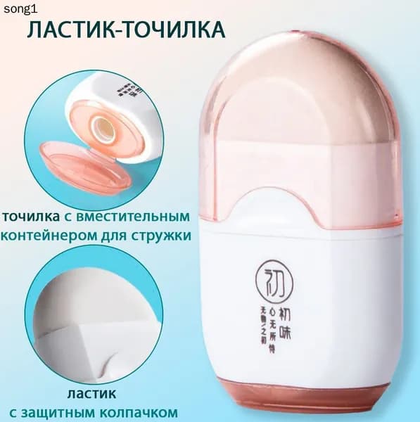 Ластик точилка 2 в 1, (прозрачно-розовая)