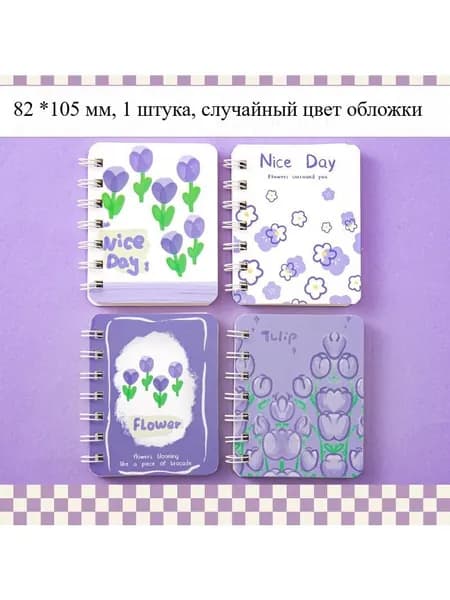 Блокнот