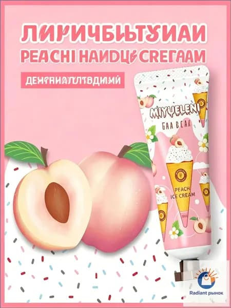 увлажняющий крем для рук