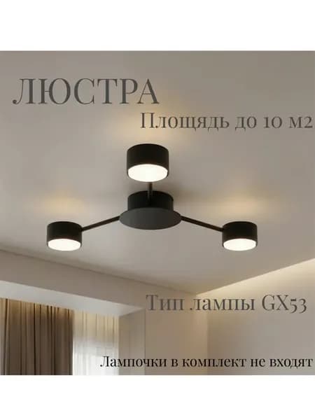 Светильник потолочный AL272 53106