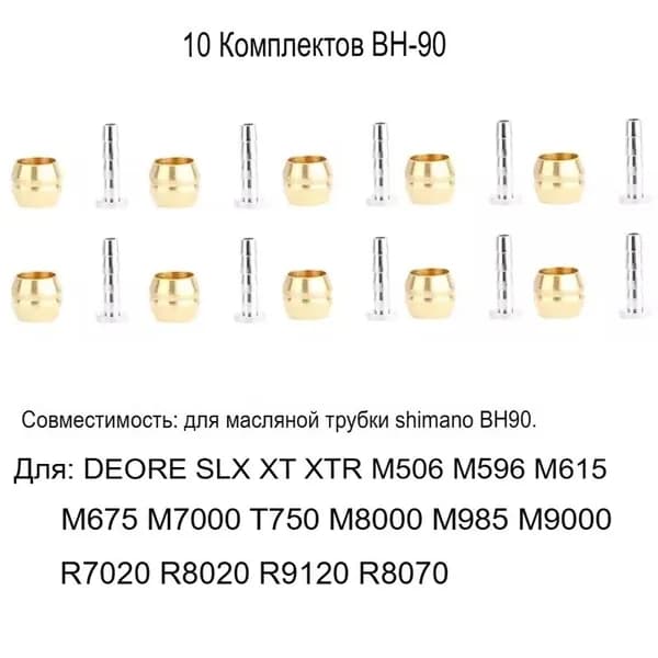 Масляная игла для горного велосипеда, 10 комплектов, тормозная оливковая головка для SHIMANO BH90 BH59, соединительная вставка для масляного тормозного шланга SRAM MAGURA TEKTRO