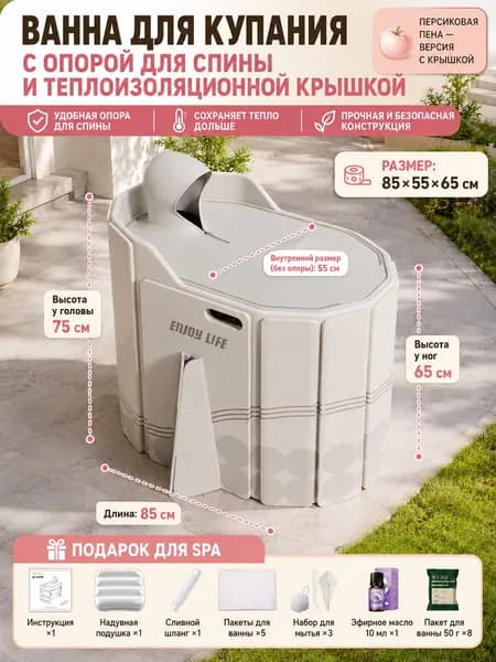 Купель 400 л, диаметр85 см.