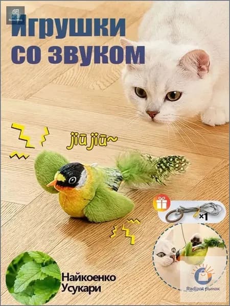 1 шт игрушки для кошек летающая птичка ,игрушка для кошек,подвесные дразнилки на резинке,