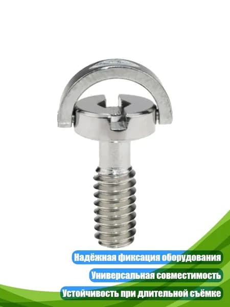 Шестигранный винт для камеры из нержавеющей стали, - S07C