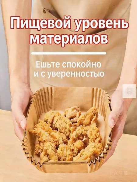 Бумага пищевая 0.18 м х 18 см, 50 шт