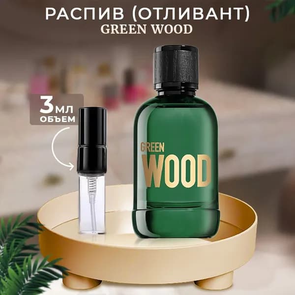 Green Wood туалетная вода 3мл