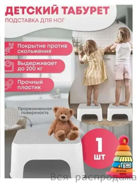 Детский стул,24.5х1х33см