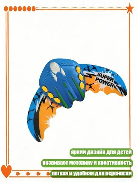 Безопасная гидродинамическая игрушка Manta из ПВХ для детских игр в воде и исследования бассейна, Синий