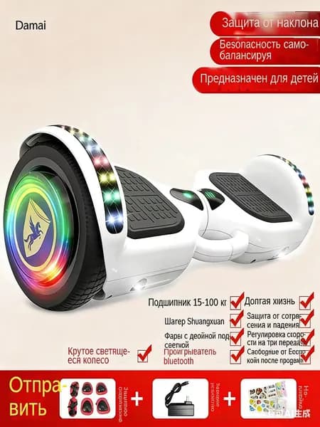 Гироскутер, диаметр: 1 (дюймы), белый