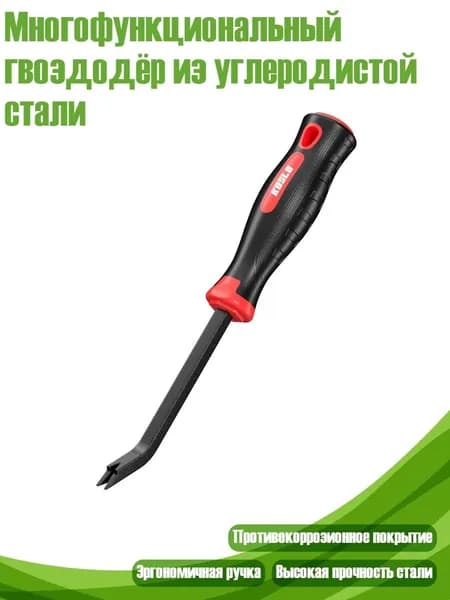Многофункциональный гвоздодёр из углеродистой стали, - Устройство для удаления скоб