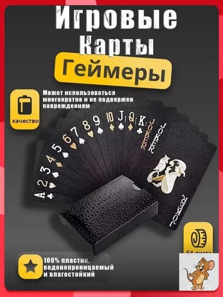 Водонепроницаемые черные игральные карты с золотыми пиками,прочные пластиковые игральные карты в защитной коробке, идеально подходят для вечеринок
