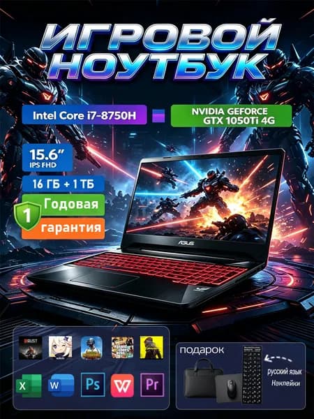 ASUS игровой ноут6yк asUS Игровой ноутбук 15.6", Intel Core i7-8750H, RAM 16 ГБ, SSD 1024 ГБ, NVIDIA GeForce GTX 1050 Ti (4 Гб), Windows Pro, черный, Английская раскладка
