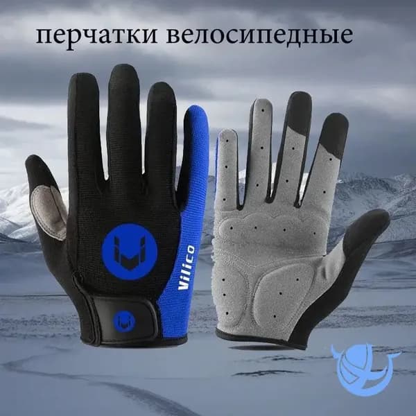 Велоперчатки, размер: M