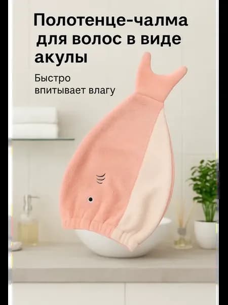 шапочка-полотенце для сушки волос из микрофибры