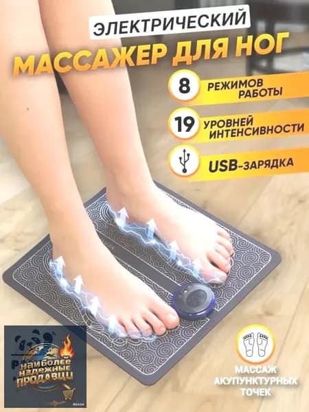 Массажный прибор