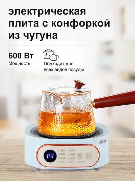 DMWD Электрическая настольная плита DTL-RG-F600AB, голубой