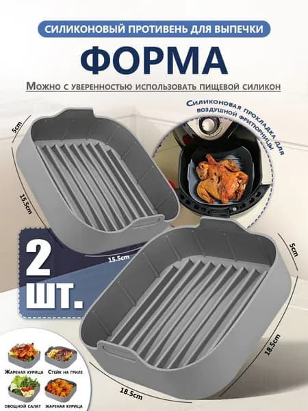 Форма для выпечки, Прямоугольная x 18.5 см, 2 шт