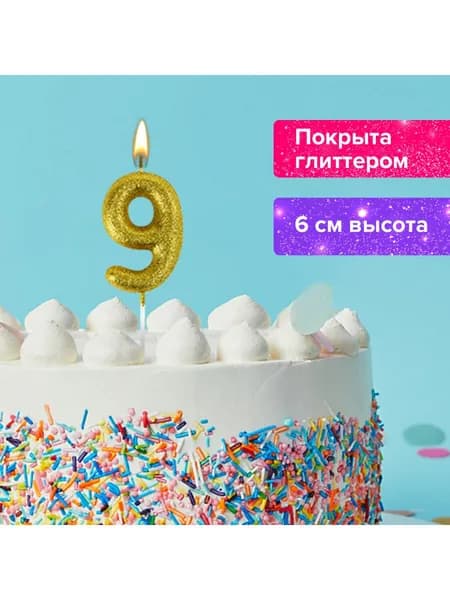 Свечи для торта цифры 9 золотая с глиттером, 6 см, Золотая Сказка, на шпажке, в блистере