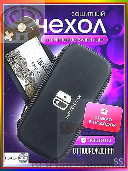 Чехол+ защитное стекло в подарок на Nintendo Switch lite