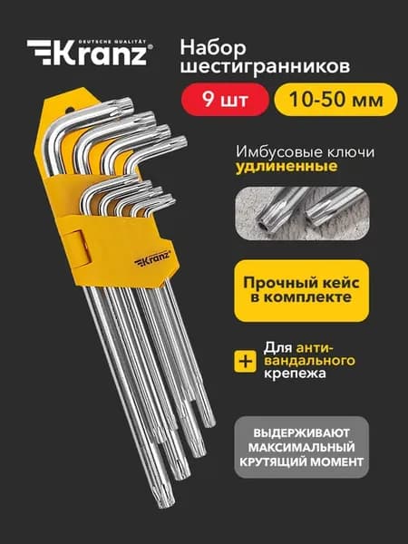 Шестигранники Torx Tamper ключи с отверстием в чехле