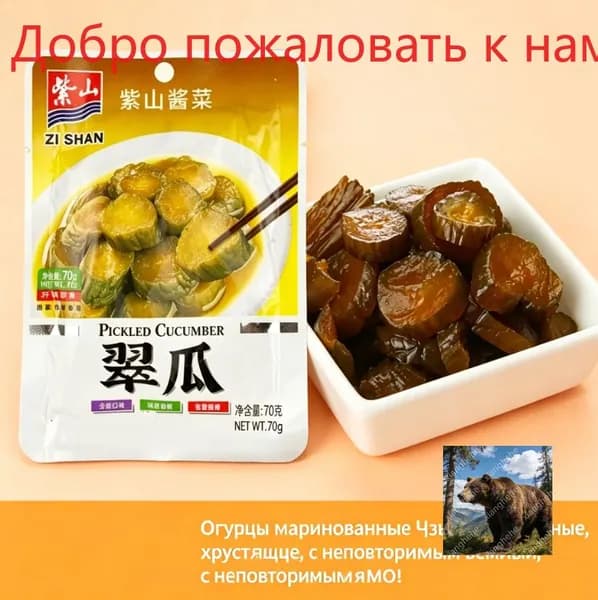 Маринованные хрустящие огурцы, пикантная овощная закуска к столу