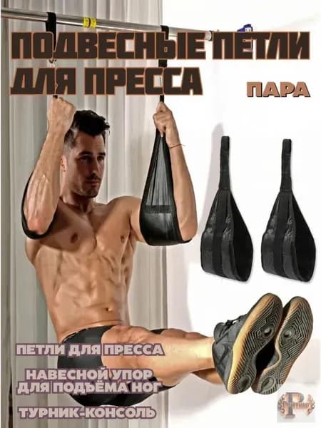Тренировочные петли
