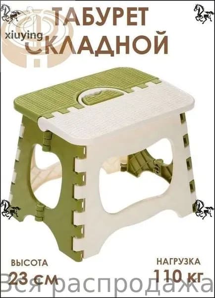 Табурет-стремянка, 1 шт.
