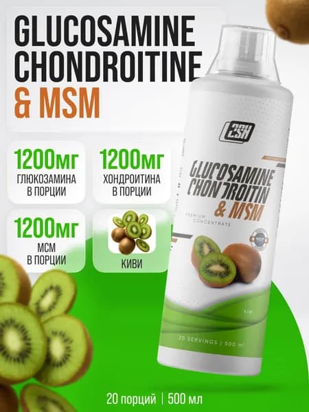 Жидкий концентрат глюкозамин хондроитин МСМ 2SN Glucosamine Chondroitine MSM 500 мл (Со вкусом киви)