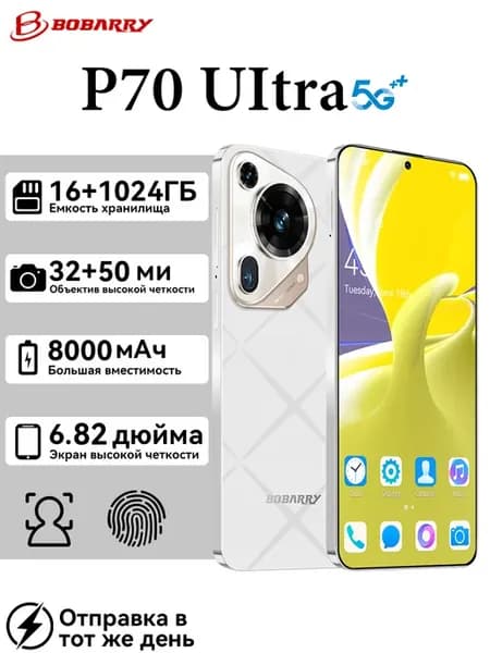 Игровой смартфон P70 Ultra 16 ГБ+1024ГБ 8000 мАч 120 Гц