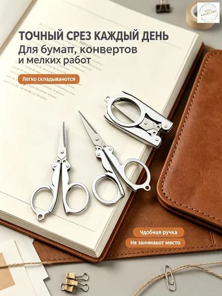 Ножницы 10 см, 1 шт.