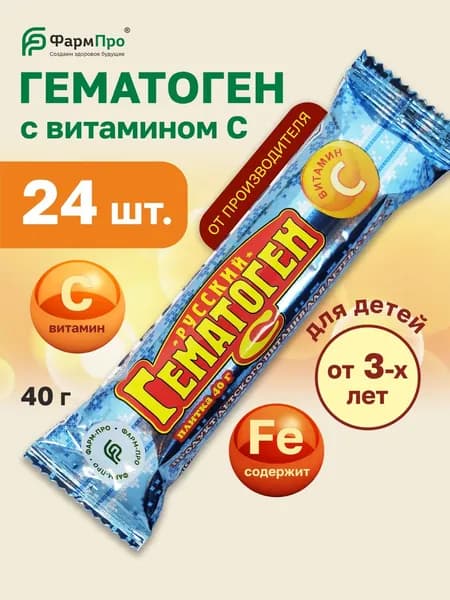 Гематоген детский с железом Витамином С 24 шт по 40 г батончик для детей полезный перекус
