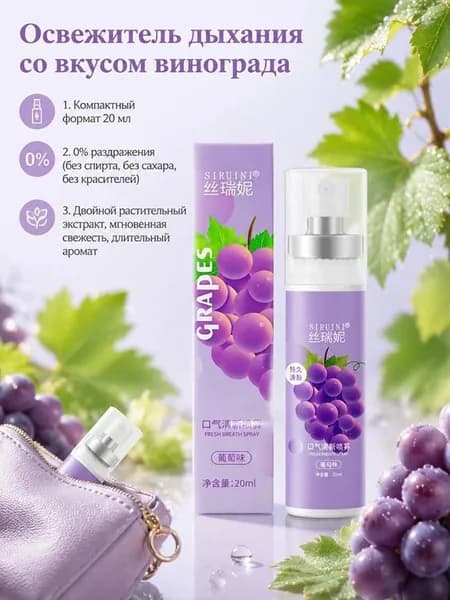 Спрей для полости рта 20 мл