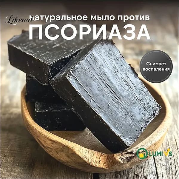 Твердое мыло