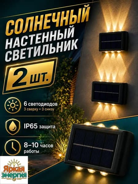 Настенный светильник, 1.2W