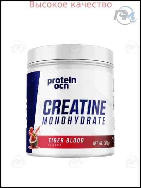 Хиты продаж 2026 годаPROTEINOCEAN Креатин Моногидрат CREATINE Tiger Blood 300 Г Без Глютена Без Лактозы