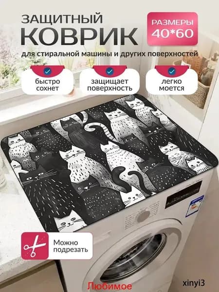 Коврик набор для ванной и туалета 40x60 см