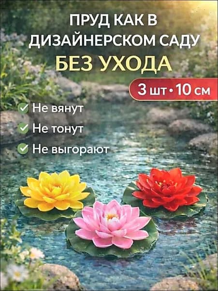 Фигурка садовая
