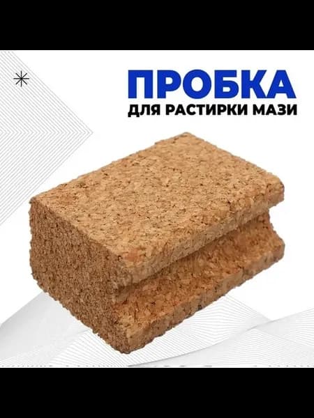 Пробка для нанесения мази и порошков